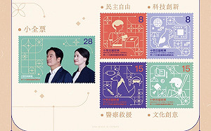 賴清德曝光就職郵票！入圍葛萊美獎設計師操刀 台灣窗花是亮點