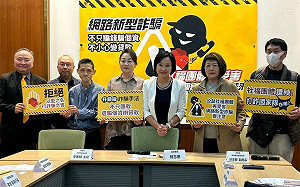 詐騙集團越騙越大膽 連花蓮救助專戶都拿來騙 