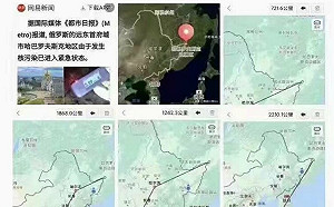 被好兄弟在邊界偷埋核廢料? 中俄邊境發現輻射源 黑龍江居民憂心