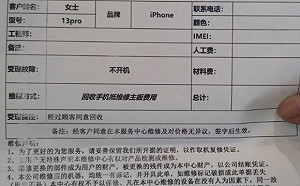 中國「價格刺客」多! 修手機費用竟是買進價2倍 保養車子被要2萬人民幣