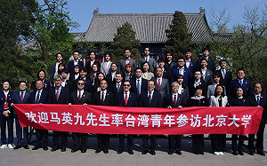 與北京大學師生交流 馬英九再提「和平奮鬥、振興中華」