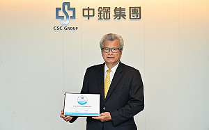 建構產業韌性 中鋼再獲世界鋼鐵協會「永續發展優勝企業」獎項