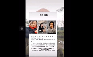 (影) 奪命法令將生效! 陸器官移植1/5合法化 學生不明死亡、失蹤事件滿天飛