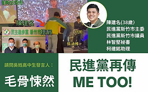 被綠議員熊抱？女歌手張涵雅稱無不妥　徐巧芯持續攻擊：誰敢得罪黨