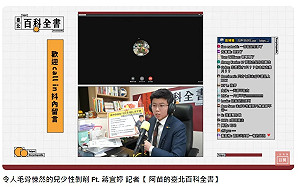 （影）統神護航黃子佼被苗博雅電35分 凌晨終道歉