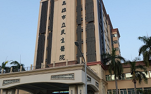 陸希平說法遭民生醫院打臉    高市衛生局：儘速召開醫師懲戒委員會  