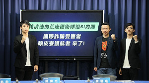 砲轟賴清德新內閣 國民黨：用人唯親以及政治掛帥