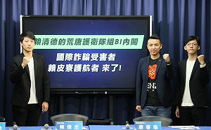 砲轟賴清德新內閣 國民黨：用人唯親以及政治掛帥