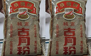 台中古月粉驗出含蘇丹紅！食藥署展開深入調查 