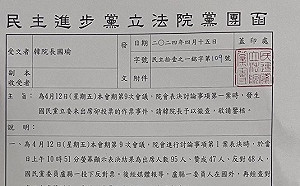 藍委在中國卻能院會表決 民進黨團正式發函韓國瑜徹查