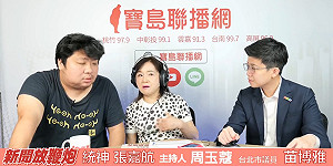 在周玉蔻節目道歉連連!統神承諾改進:「我想X那女的」會說「我想跟她發生關係」