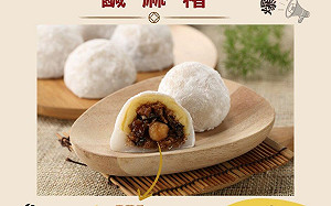 南投老店「方愫馨麻糬」防腐劑超標! 店家道歉：作業環節上有失誤