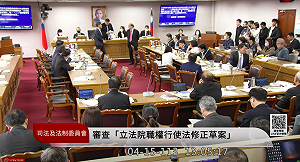 諷「薪水小偷」 民眾黨轟綠:大鬧委員會 只會跳針不會審法案