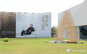 全台唯一場隈研吾大展  「五感」建築設計展台南登場