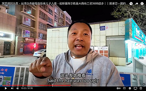 陸網紅Sean「兒子被拒入境台灣」?真相曝光網怒批:刻意誤導