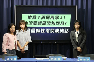 桃園昨三度大停電 國民黨:賴清德是要鄭麗君找出「私房電」?