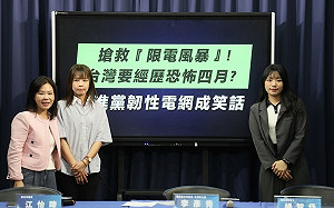 桃園昨三度大停電 國民黨：賴清德是要鄭麗君找出「私房電」？ 