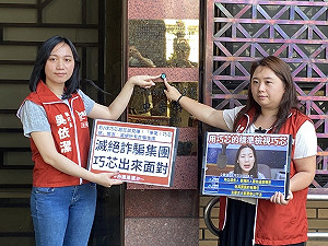 徐巧芯陷「百萬」爭議  台灣基進:若是贈與是在投資詐騙集團嗎?