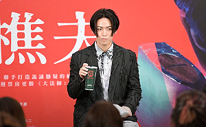 《怪物樵夫》龜梨和也記者會萌喝珍奶!直呼演出過程刺激