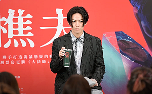 《怪物樵夫》龜梨和也記者會萌喝珍奶！直呼演出過程刺激