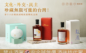 賴清德曝3款就職紀念酒　酒質、包裝都是台灣價值