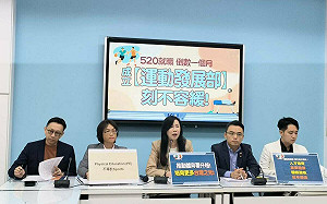 籲賴清德兌現承諾 藍黨團催籌備成立「運動發展部」 