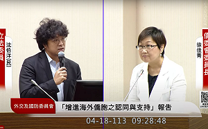 圍堵中國海外假訊息 綠委建議僑民成立小組「先一步處理」 