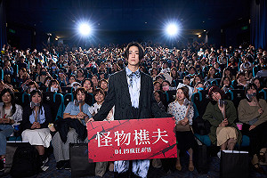 《怪物樵夫》正式上映!龜梨和也見面會超寵粉 飛吻動作全場暴動