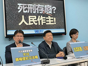 憲法法庭23日辯論死刑存廢 藍黨團:死刑是必要的