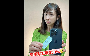 悠遊卡推350元貼紙解套 許淑華：懲罰果粉