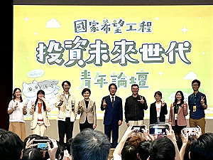 青年論壇閉幕式 賴清德:打造適宜做夢悠然過日子的國家
