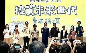 青年論壇閉幕式 賴清德：打造適宜做夢悠然過日子的國家