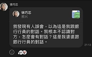 愈描愈黑！徐巧芯不知婆婆本名？ 四叉貓曝「不重要的小八卦」