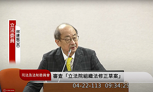藍綠審國會改革陷鬼打牆 柯建銘批藍白沒收會議必遭反撲