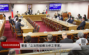 國會改革不審了！藍營逾一小時提散會 綠斥「歷史會記住這一刻」 