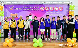 南市訂定全國第一個家長會長排黑條款  提升家長會長公共形象