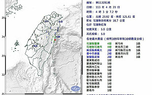 403後餘震破千了！04：03花蓮近海規模5.0極淺層地震最大震度4級