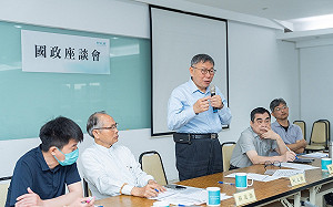 柯文哲國政顧問團選後首聚 整合政策方向、迎接2026與2028挑戰
