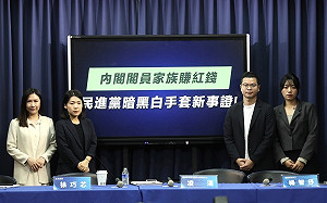 揭鄭麗君先生中國賺「紅錢」手法 國民黨：請賴清德交代怎麼處置