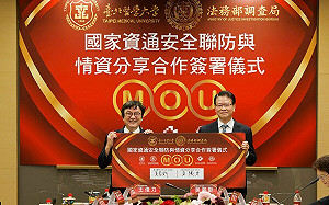 新型詐騙金竟高達數十億！北醫大與調查局聯手阻源頭  建防護網揪駭客 