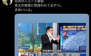 被台灣關鍵時刻節目當作東大教授 日本毒舌派諧星有吉弘行注意到了
