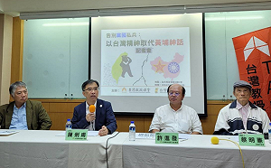 魂不附體-台教會再駁所謂的黃埔精神