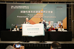 國際首審台灣ICERD國家報告:補救置放核廢的蘭嶼並制定清除時程