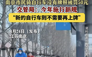 連走路、跑步、騎車的自由都剝奪? 中國地方政府搶錢 罰單滿天飛