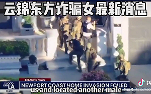 2殺手追到美國反被殺? 上海雲錦東方22億詐騙案 傳00後美女逃美又生兇案