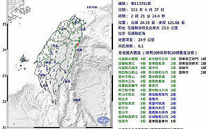花蓮凌晨地震震不停！規模6.1最大震度4級全台猛搖 9縣市國家警報