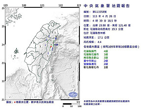 今早又搖!花蓮秀林鄉規模4.4極淺層地震 最大震度4級、5縣市有感