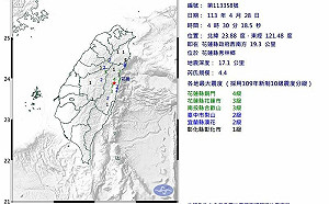 今早又搖！花蓮秀林鄉規模4.4極淺層地震 最大震度4級、5縣市有感