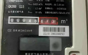 中國地方政府窮到搶錢？燃氣費暴漲5倍 民眾質疑設備遭動手腳