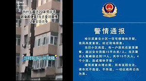 再添新成語「樓房超載」! 哈爾濱大樓裂開、倒塌  官方通報原因竟然是...